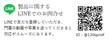 LINEでのお問い合せ